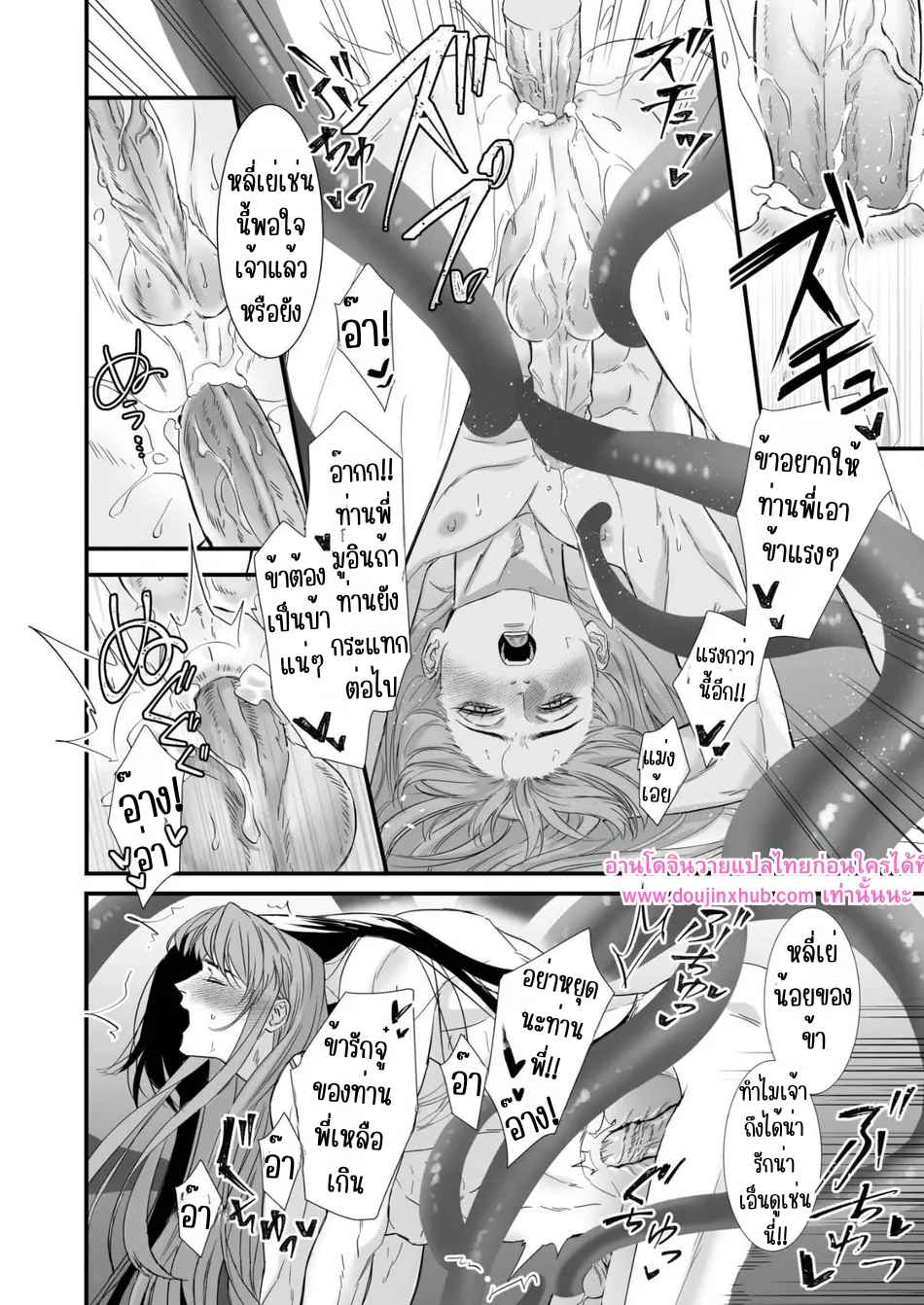 ข้าให้ท่านเป็นที่หนึ่งในใจข้า